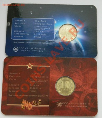Буклеты Юбилейных монет России+буклеты ходячки РАСПРОДАЖА!!! - DSCN2297.JPG
