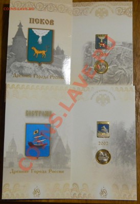 Буклеты Юбилейных монет России+буклеты ходячки РАСПРОДАЖА!!! - DSCN2307.JPG