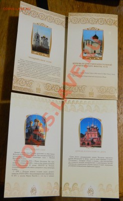 Буклеты Юбилейных монет России+буклеты ходячки РАСПРОДАЖА!!! - DSCN2309.JPG