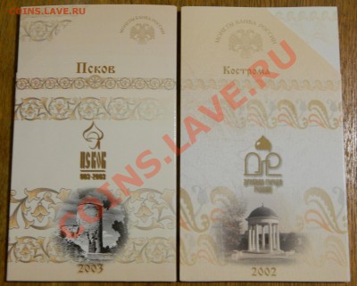 Буклеты Юбилейных монет России+буклеты ходячки РАСПРОДАЖА!!! - DSCN2306.JPG