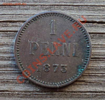 1 пенни 1873 г. А2 до 20.12.12. 22-00 мск. - DSC05241.JPG