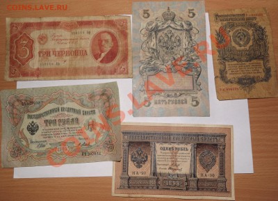 Помогите с оценкой ! Червонцы, кредитные билеты - DSCF1108.JPG