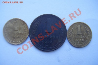1коп.1924.28.35г.н. - DSCF2805.JPG