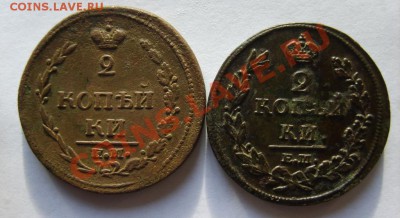 2 коп. 1810-1826 г. (14 шт.,все ЕМ) до 19.12.12 в 22:00 - S8300106.JPG