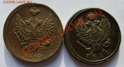 2 коп. 1810-1826 г. (14 шт.,все ЕМ) до 19.12.12 в 22:00 - S8300107.JPG