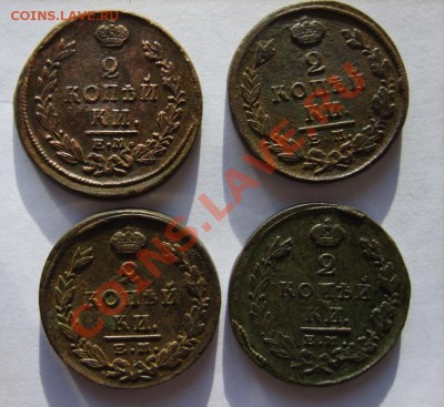 2 коп. 1810-1826 г. (14 шт.,все ЕМ) до 19.12.12 в 22:00 - S8300112.JPG