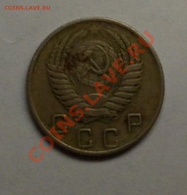 10 копеек 1956 года - DSCN0206.JPG