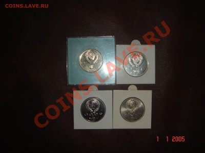 Юбилейка СССР АЦ 4 монеты - DSC00010.JPG