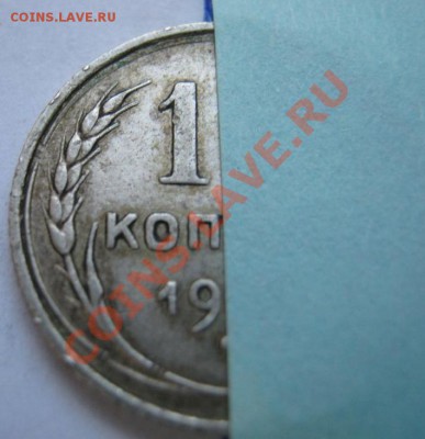 10коп. 25 г., ПОВОРОТ почти 90, до20.12, 21-00 Мск -короткий - 10-25-2.JPG