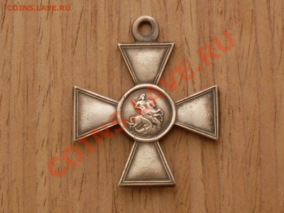 Георгиевский крест 4ст., оценка и спрос - SDC11959 (1).JPG