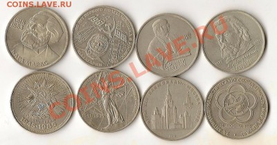 юб.СССР 8 шт. 19.12.12г. 21.00 по Мск - сканирование0016