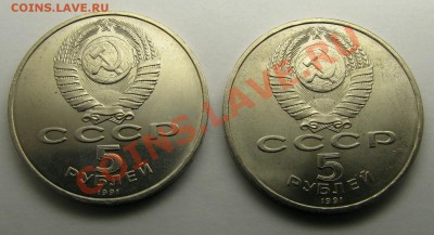 5р. Сасунский, Госбанк до 21-12-12 - IMG_0678