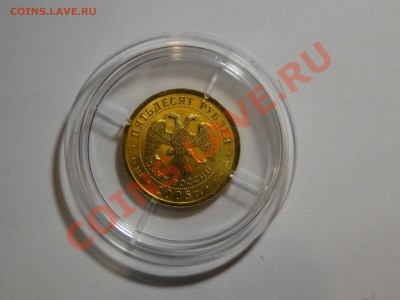 50 рублей 2008 года , золото! Отличная в капсуле - DSC06384.JPG