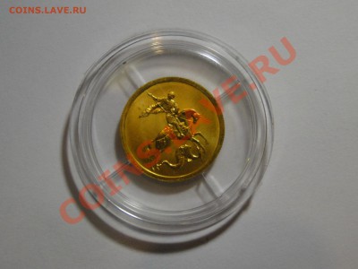 50 рублей 2008 года , золото! Отличная в капсуле - DSC06383.JPG