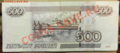 500 рублей 2004 год № 2020202 оценка - getImage (1)