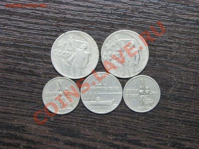 Юб. Рубли 1965-91 (15 шт) до 21 декабря 22:00 - 09.JPG