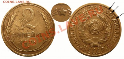 2 коп 1926 (Сдвоен.Звезда) до 21.12.2012 в 22-00 МВ - 1926-1aaf