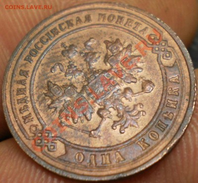 1 коп.1901 г.до 22.12.12 в 21-00 мск. - PC150024.JPG