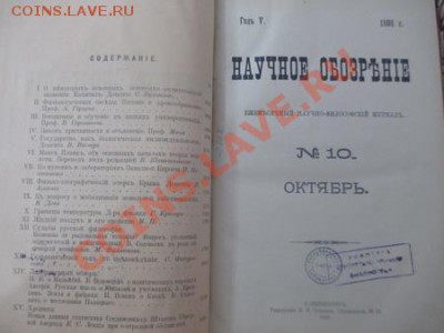 Книги царской России на оценку - IMG_0217
