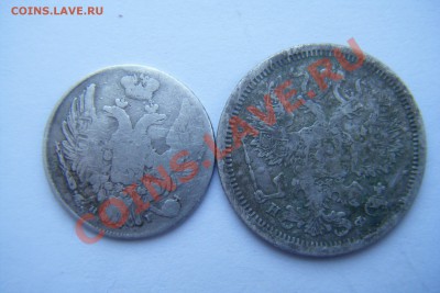 20к. 1879г. спб нф. и 10к.1836г.спб.нг. - DSCF2802.JPG