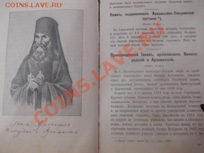 Книги царской России на оценку - IMG_0226