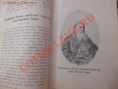 Книги царской России на оценку - IMG_0225