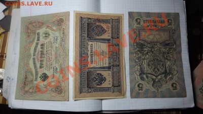 1,3,5,10,25 Красивые  Боны Царизма - Изображение 3843