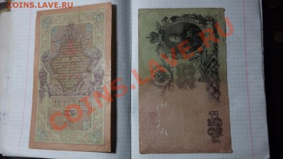 1,3,5,10,25 Красивые  Боны Царизма - Изображение 3847