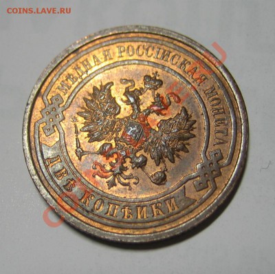 2 копейки 1912. Шт. блеск. - 2