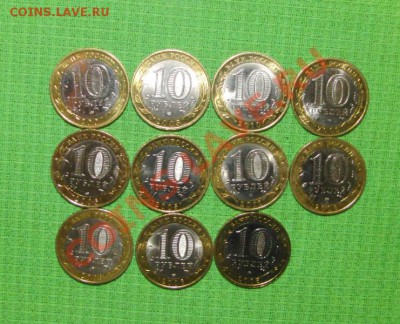 11 монет из серии "РФ" в блеске до 22:00, 20.12.12 - CIMG4065