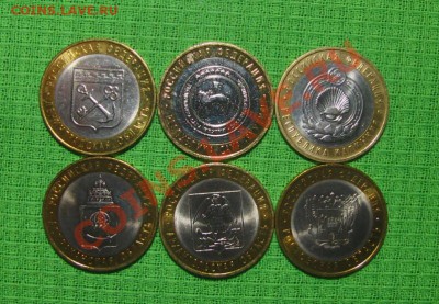 6 монет в блеске "Российская Федер." до 22:00, 20.12.12 - CIMG4059