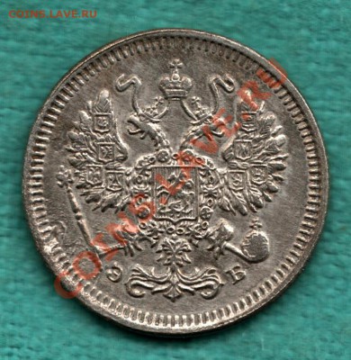 10 копеек 1909 год до 23 декабря - 354-Scan-121211-0001