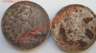 4 полтиника не чищенных и 10-15-20 копеек - DSCN2345.JPG