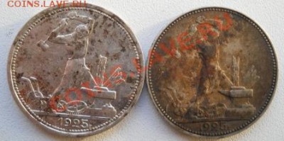 4 полтиника не чищенных и 10-15-20 копеек - DSCN2346.JPG