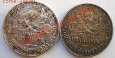 4 полтиника не чищенных и 10-15-20 копеек - DSCN2347.JPG