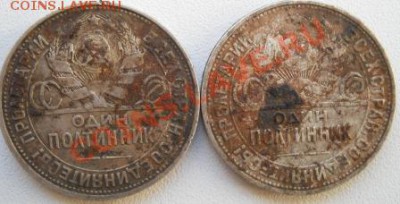 4 полтиника не чищенных и 10-15-20 копеек - DSCN2348.JPG