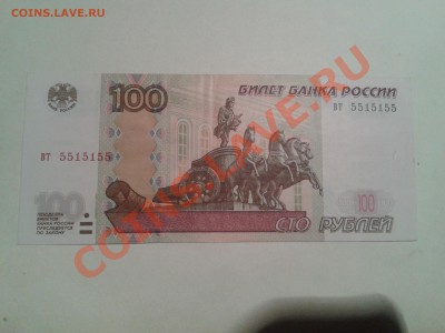 100рублей мод.2004 вт 5515155 - 2012-12- 230029