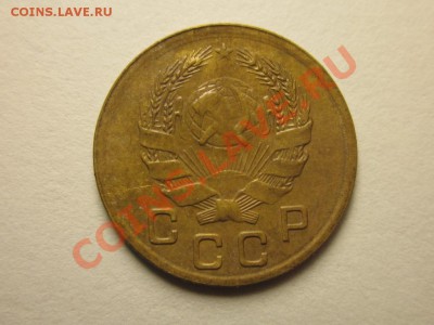 копейка 1936 - IMG_3997.JPG