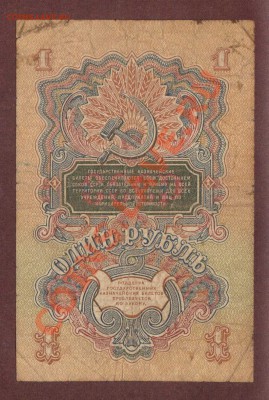 --1-РУБЛЬ.1947г.--до.20.12.12-22:00 МСК. - 1-РУБ.19471