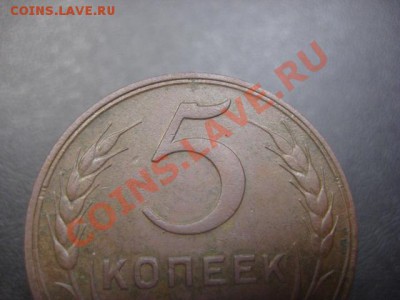 5 копеек 1924. - IMG_6312