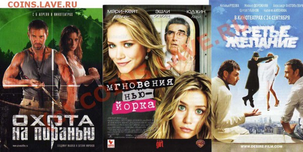Рекламные буклеты кинофильмов - может кому нужны? - img012