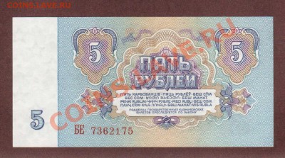 --5-РУБ.1961.ПРЕСС.--до.20.12.12-22:00 МСК. - 5-РУБ.1961-1751
