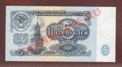 --5-РУБ.1961.ПРЕСС.--до.20.12.12-22:00 МСК. - 5-РУБ.1961-175