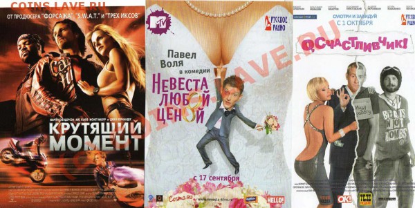 Рекламные буклеты кинофильмов - может кому нужны? - img013