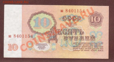 --10-РУБЛЕЙ.1961.ва.--до.20.12.12-22:00 МСК. - 10-РУБ.1961-1541