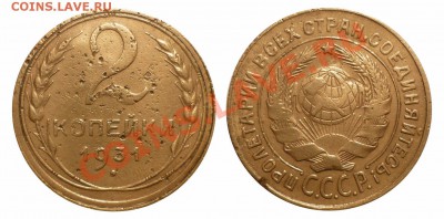2 коп 1931 шт1.2(Ф№18) до 20.12.2012 в 22-00 МВ - 1931-1aak