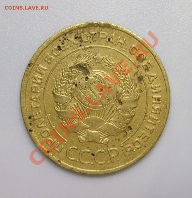 5 копеек 1934 заткнуть дыру до 21.12.2012 в 22-00 - DSCF0623.JPG