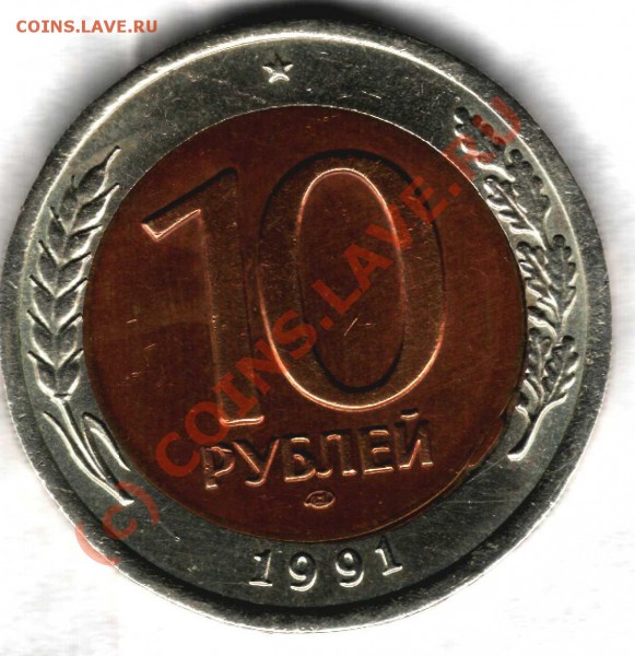 10р 1991г - 10 1