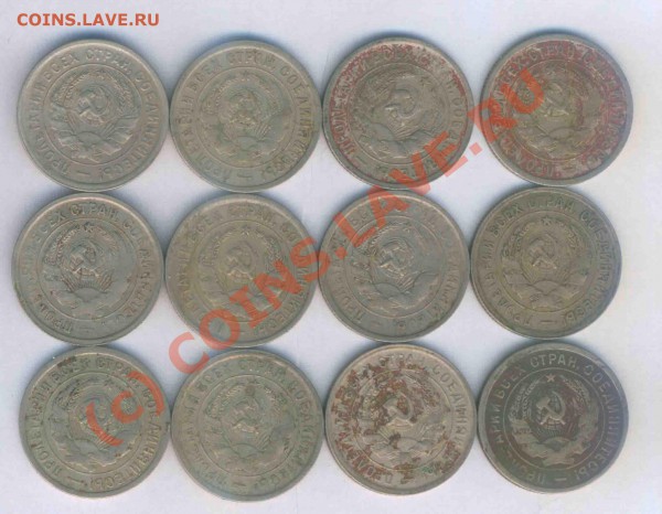 СССР 15,20 коп. 1923-51г 35шт. до 22.10.2009г. 21.30 - 43