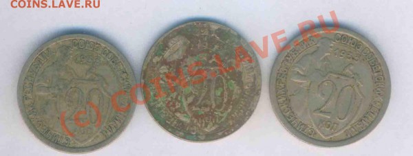 СССР 15,20 коп. 1923-51г 35шт. до 22.10.2009г. 21.30 - 44